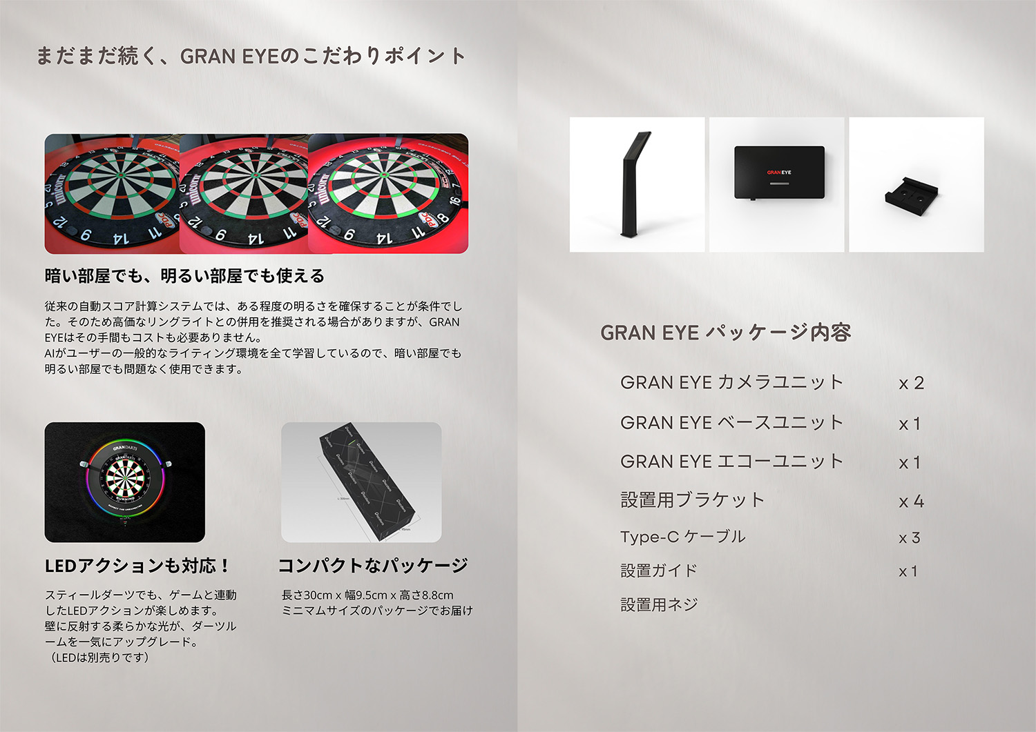 グランヴィア型ダーツデリート　追跡付き発送 ダーツ ボード グランアイ 2025モデル AIオートスコアリングシステム
