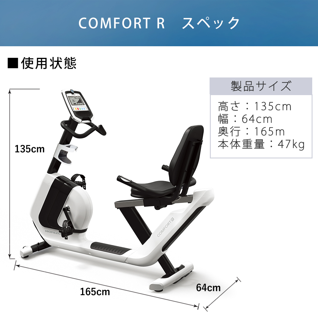HORIZON　リカンベントバイク　コンフォートアール Amazon.co.jp: Horizon(ホライズン) リカンベントバイク Comfort