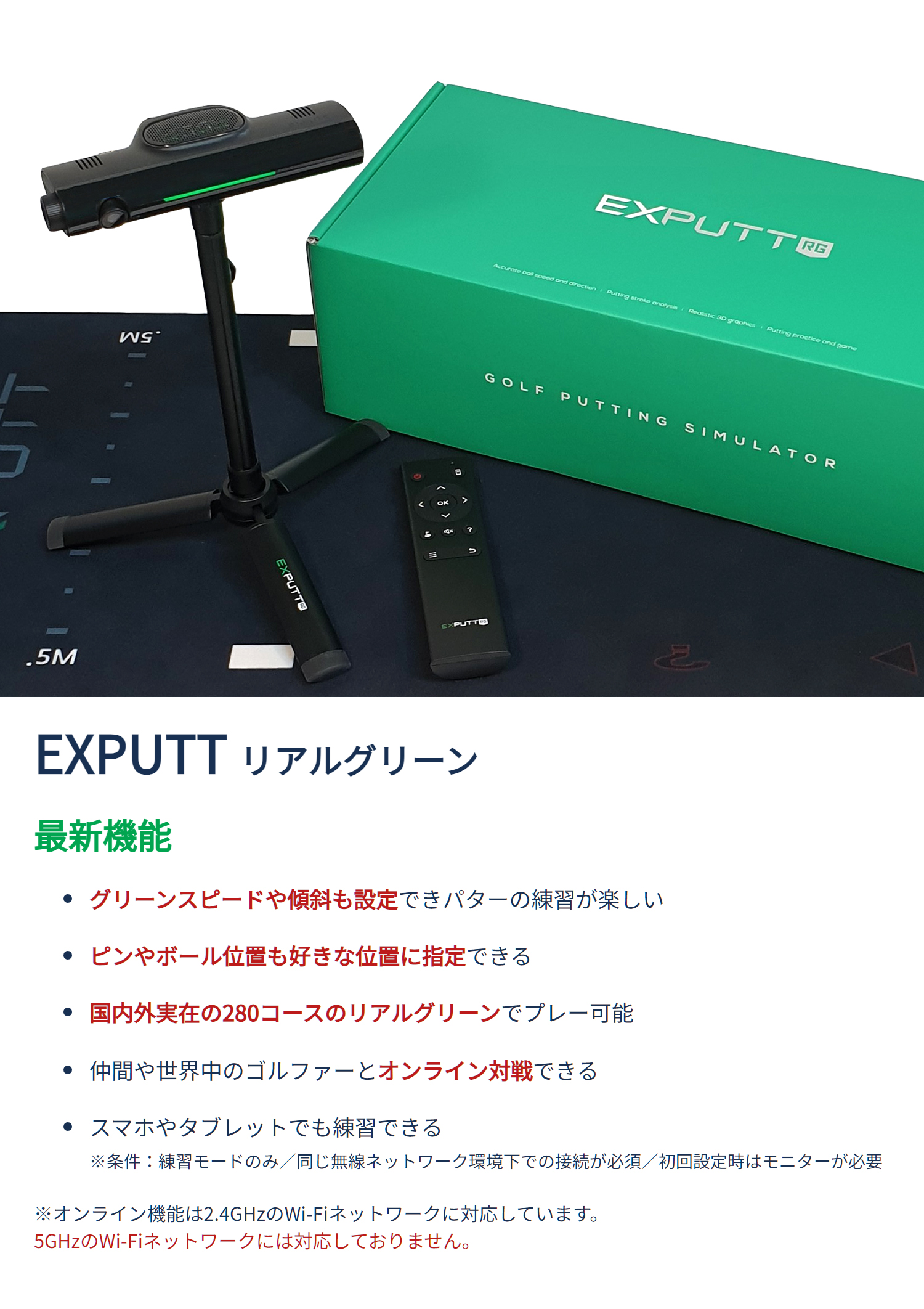 パターゴルフシミュレーター EXPUTT RG 正規販売店 パターゴルフシミュレーター EXPUTT RG イーエックス