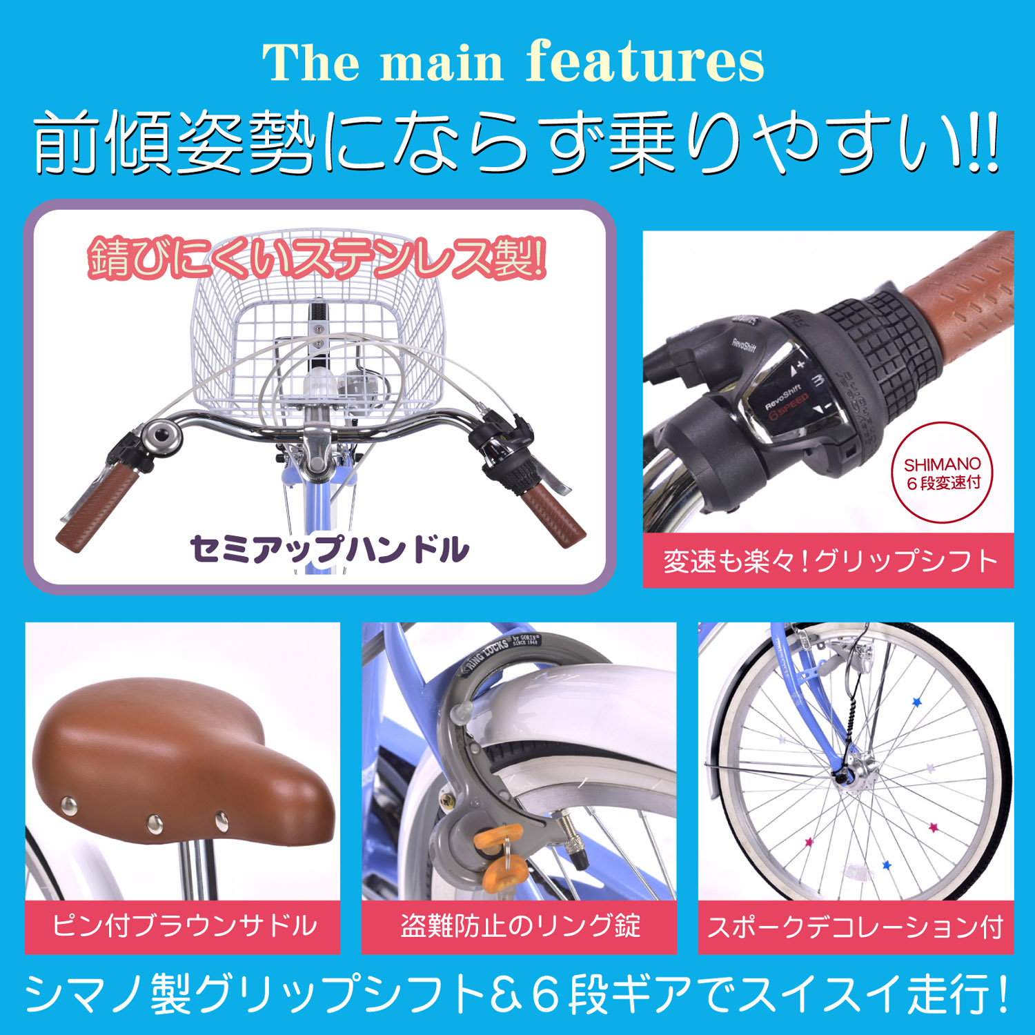 子供用自転車 24インチ M-804F S-MELODY 6段ギア オートライト : ER