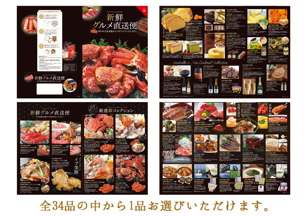 カタログギフト 新鮮グルメ直送便 【凛】 : ER SPORTS - 通販 - Yahoo