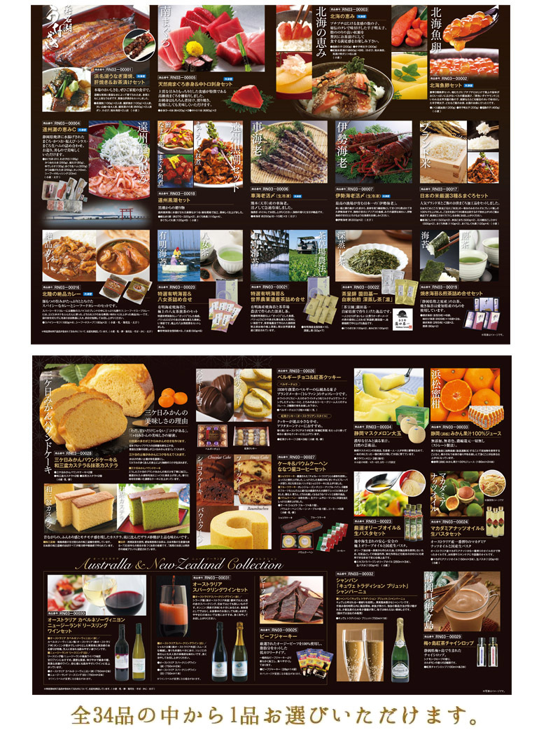 新鮮グルメ直送便 凛【りん】　カタログギフト カタログギフト専門店 『FACLA/ファクラ』 / 新鮮グルメ直送便【凛