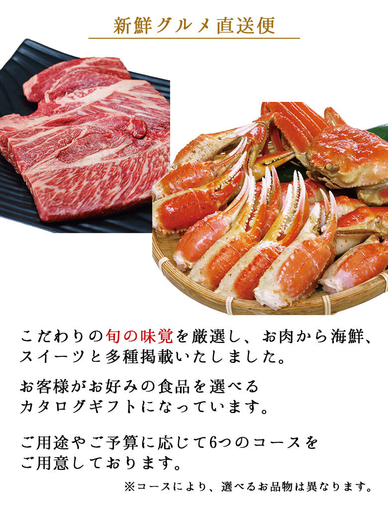 カタログギフト 新鮮グルメ直送便 【凛】 : ER SPORTS - 通販 - Yahoo