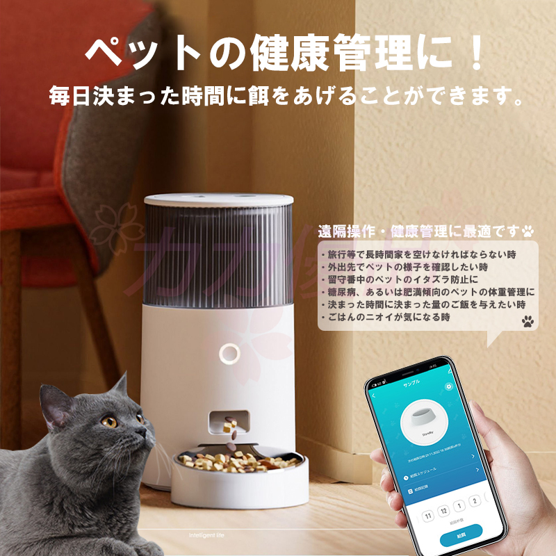 【安心1年保証】自動給餌器 多頭飼い 猫 犬 自動餌やり機 給餌器 