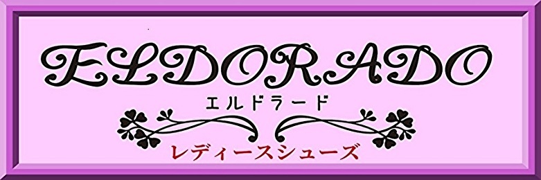 シューズショップ エルドラード ヘッダー画像