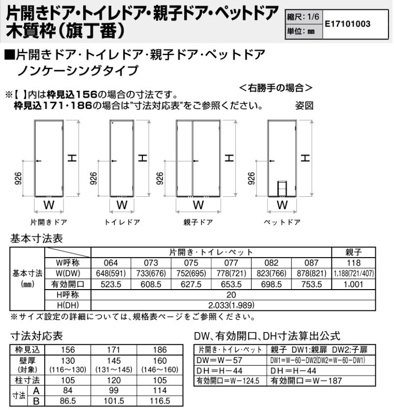 YKK AP 室内建具 片引き戸YKK ap ラフォレスタデザインTN