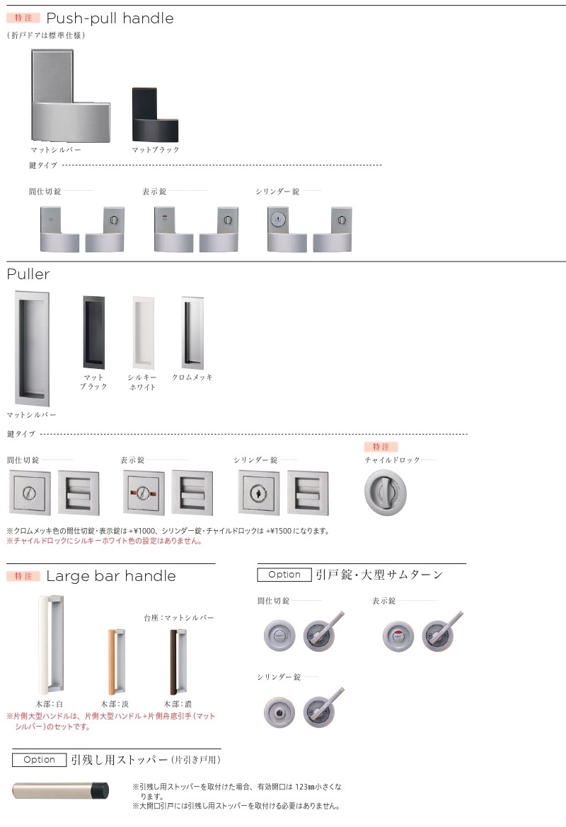 室内建具YKK ap 引違い戸（2枚建） ラフォレスタ デザインJ10