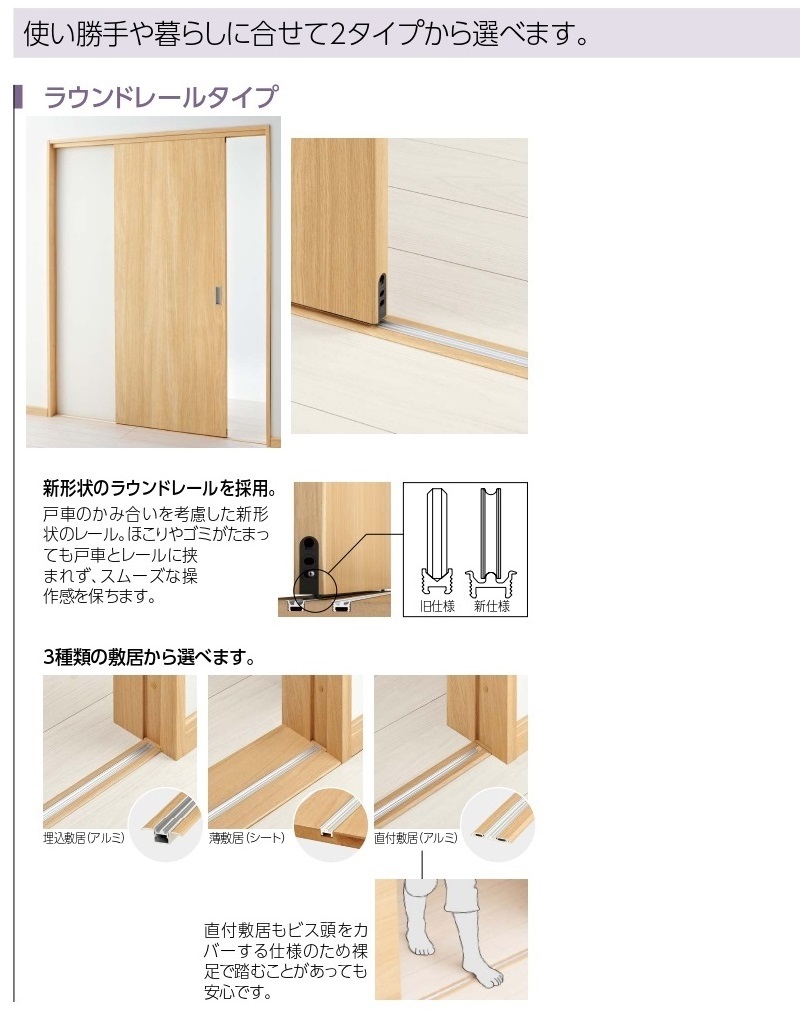 室内建具YKK ap 引違い戸（2枚建） ラフォレスタ デザインBEラウンド