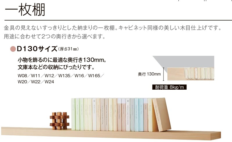 LIXIL（リクシル） 壁面収納 ヴィータス LIXILシステム 収納 おすすめ