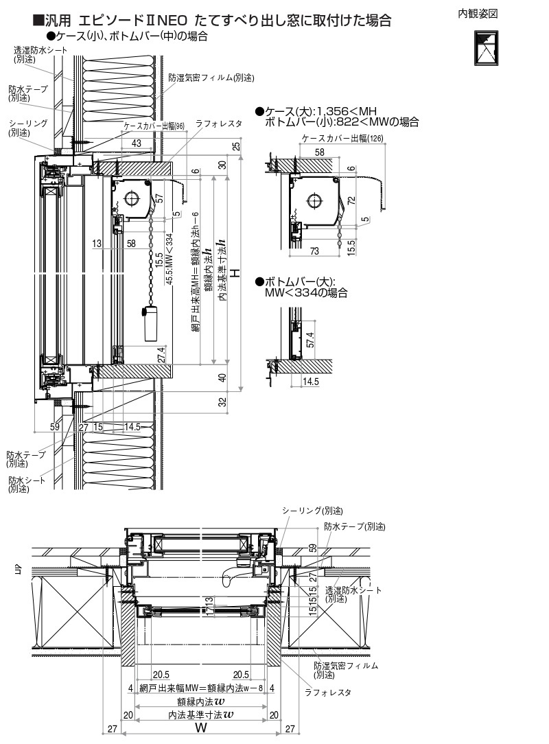 YKK 上げ下げロール網戸 XMW オーダーサイズ 出来幅MW301-347mm 出来高MH901〜1.000mm YKKap