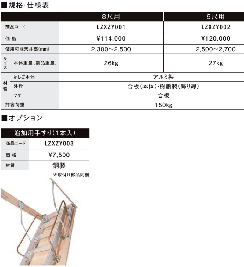 シーリングタラップ屋根裏ハシゴリクシルLIXIL リビング建材