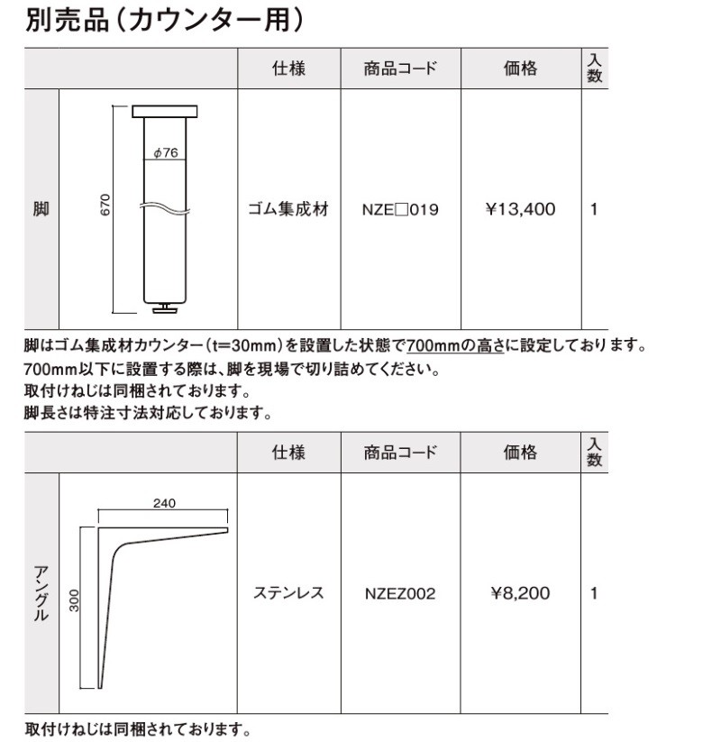 集成カウンター インテリアカウンター カウンター リクシルLIXIL