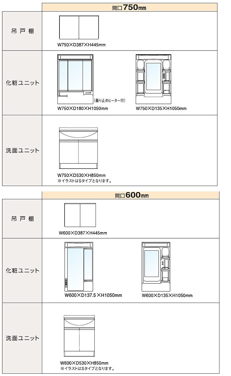 ナスラック洗面化粧台ベラーザ・ネオ Sタイプ 一面鏡W600 ウッドモアSD