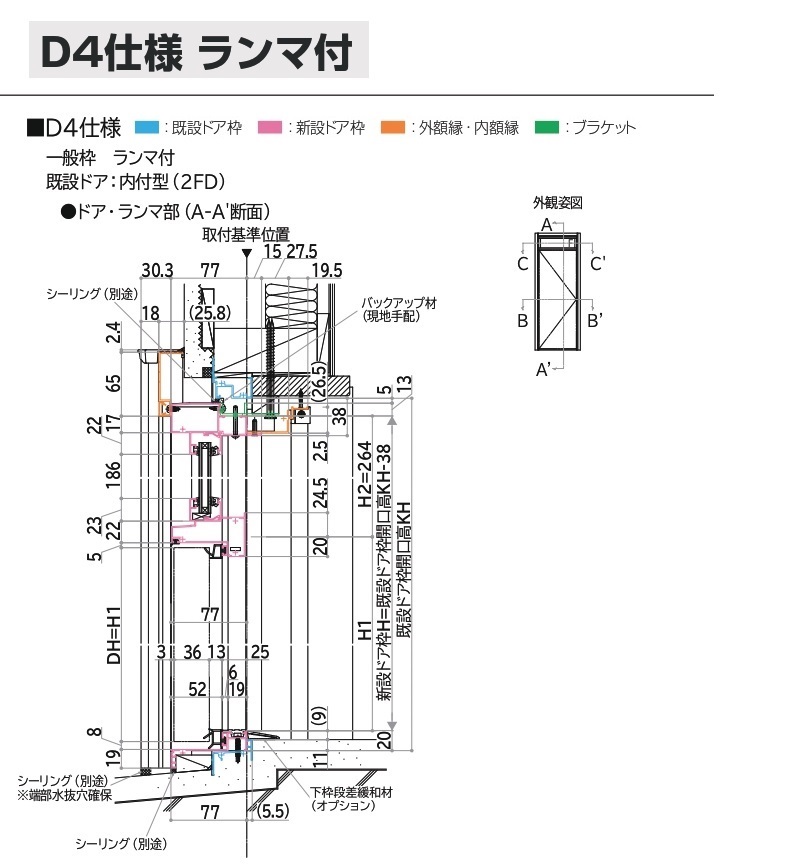 YKK アパートドア かんたんドアリモ 非防火D4仕様 R13型 寸法オーダー 