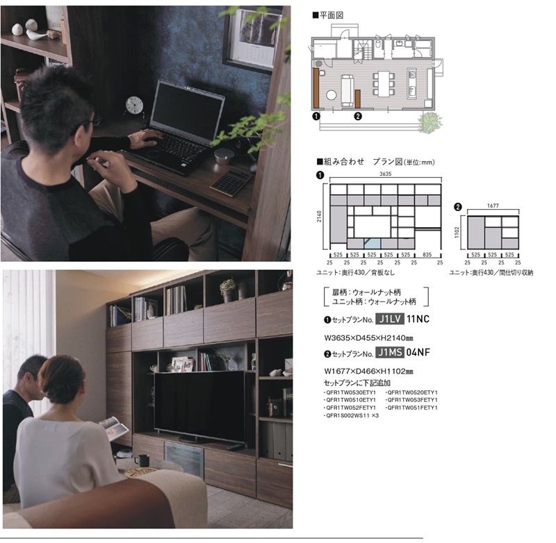 Panasonic パナソニックシステムファニチャー キュビオス セット