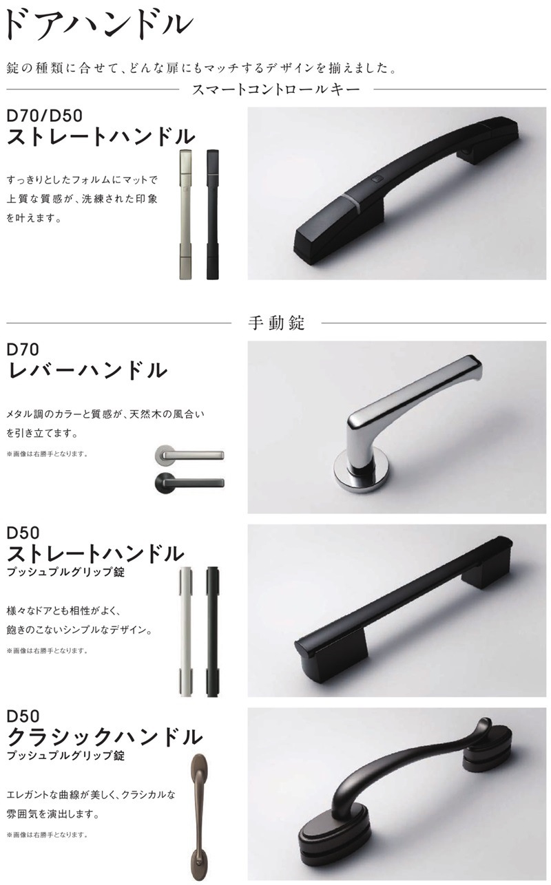 YKK YKKap高断熱玄関ドア イノベストD50 樹脂複合枠仕様 C65n型手動錠 