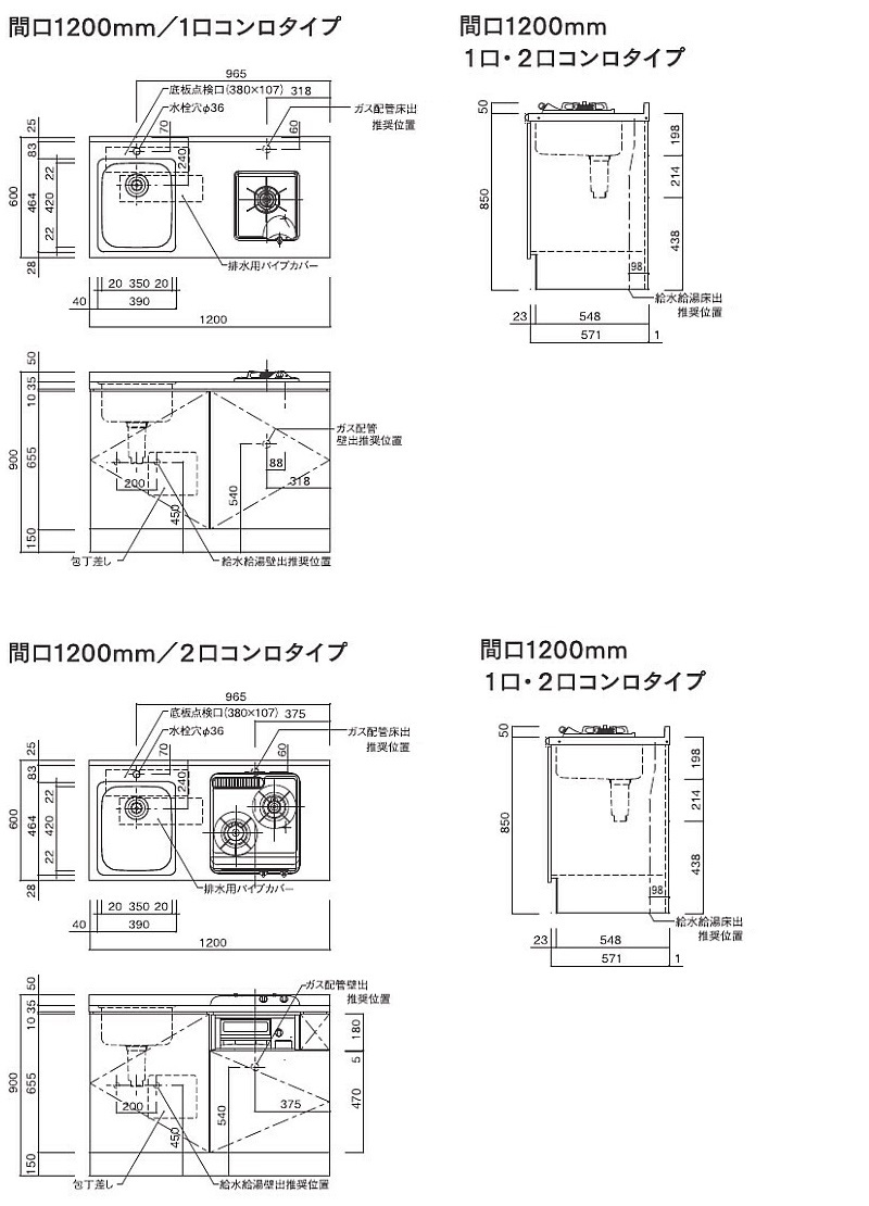 システムキッチン　ナスラック　コンパクトキッチン　リヴィエールI型　W2100・3口ガスコンロ(グリル付) - 36
