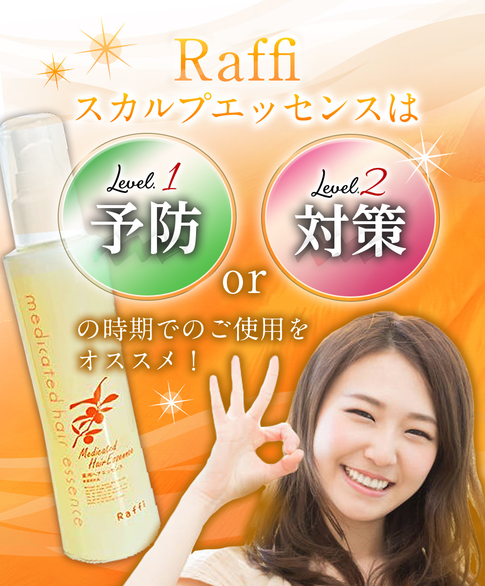 育毛剤 ヘアエッセンス Raffi ヘア ＆ スカルプ エッセンス 発毛促進 医薬部外品 :30000020:ESBeauty - 通販 -  Yahoo!ショッピング