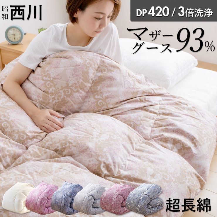 眠りのひろば ふとんの江崎 - Yahoo!ショッピング