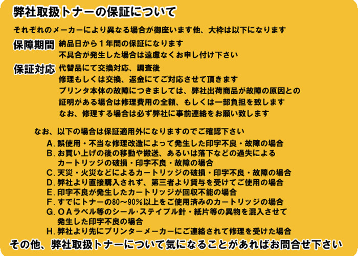 キャノン 057H トナーカートリッジ 大容量 リサイクル 「国内再生品