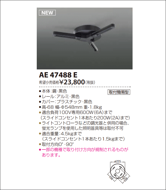 コイズミ AE47488E ランダム配灯ダクトプラグ AE47488E 「送料無料