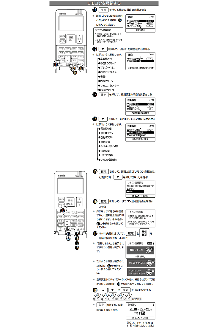 新品]FUJITSU GENERAL 富士通ゼネラル AR-FBA1J エアコン用リモコン メーカー純正品 nocria 風量自動 スイング上下左右  ARFB1J「送料無料」 : arfba1j : イーライン - 通販 - Yahoo!ショッピング