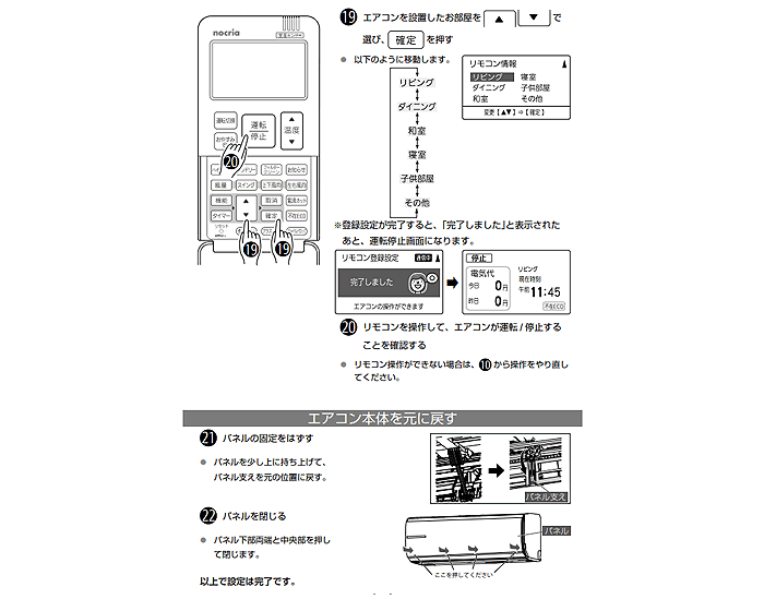 新品]FUJITSU GENERAL 富士通ゼネラル AR-FBA1J エアコン用リモコン