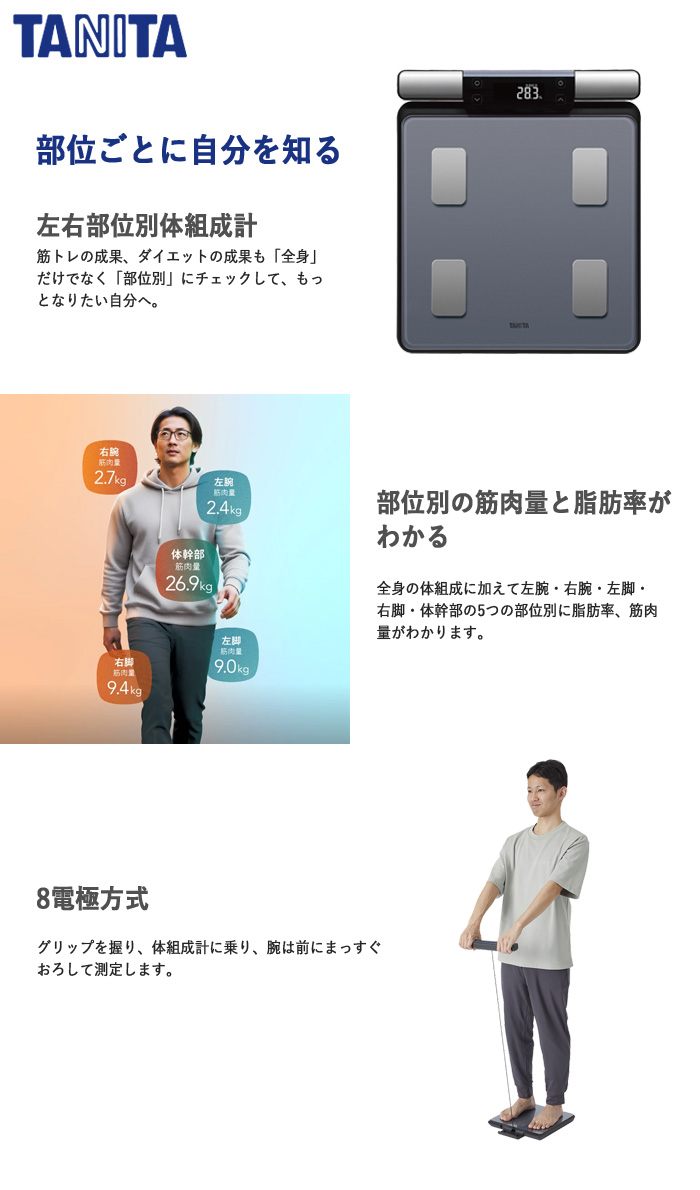 TANITA 体組成計 BC-623L-BL [スマホ管理機能あり］ TANITA 体組成計