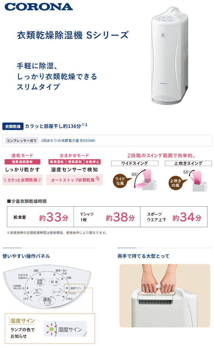 CORONA（コロナ） CD-S6326(W) 除湿機 パーソナルタイプ除湿機 6.3L