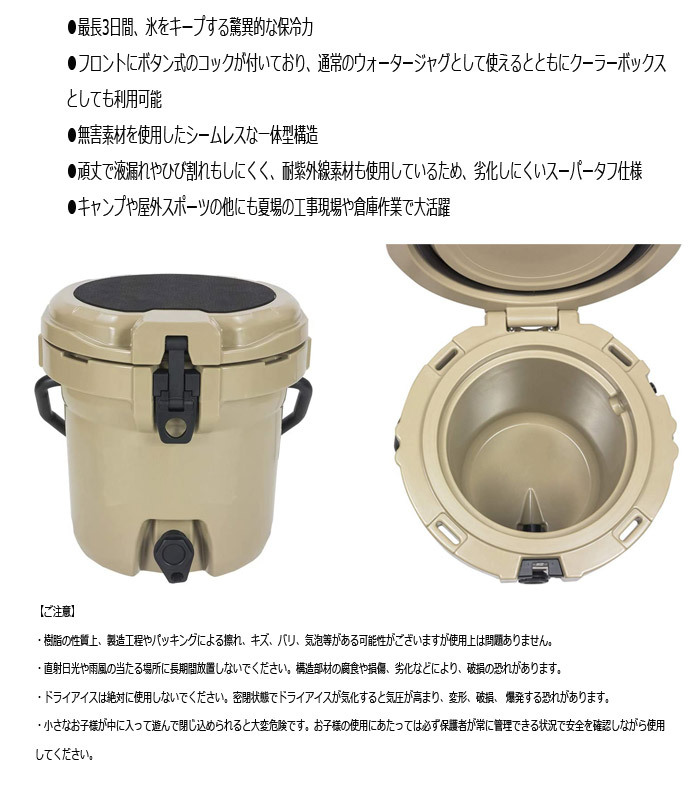 ICELAND COOLER CL-02501 ウォータージャグ Sand(サンド) CL02501 
