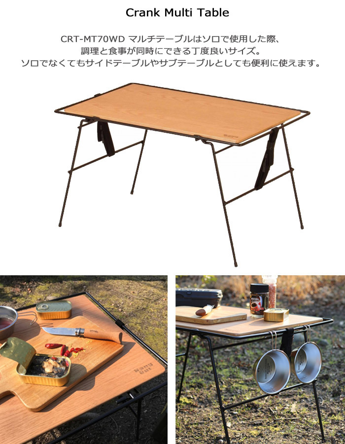 数量限定品」HangOut Crank Multi Table クランクマルチテーブル 