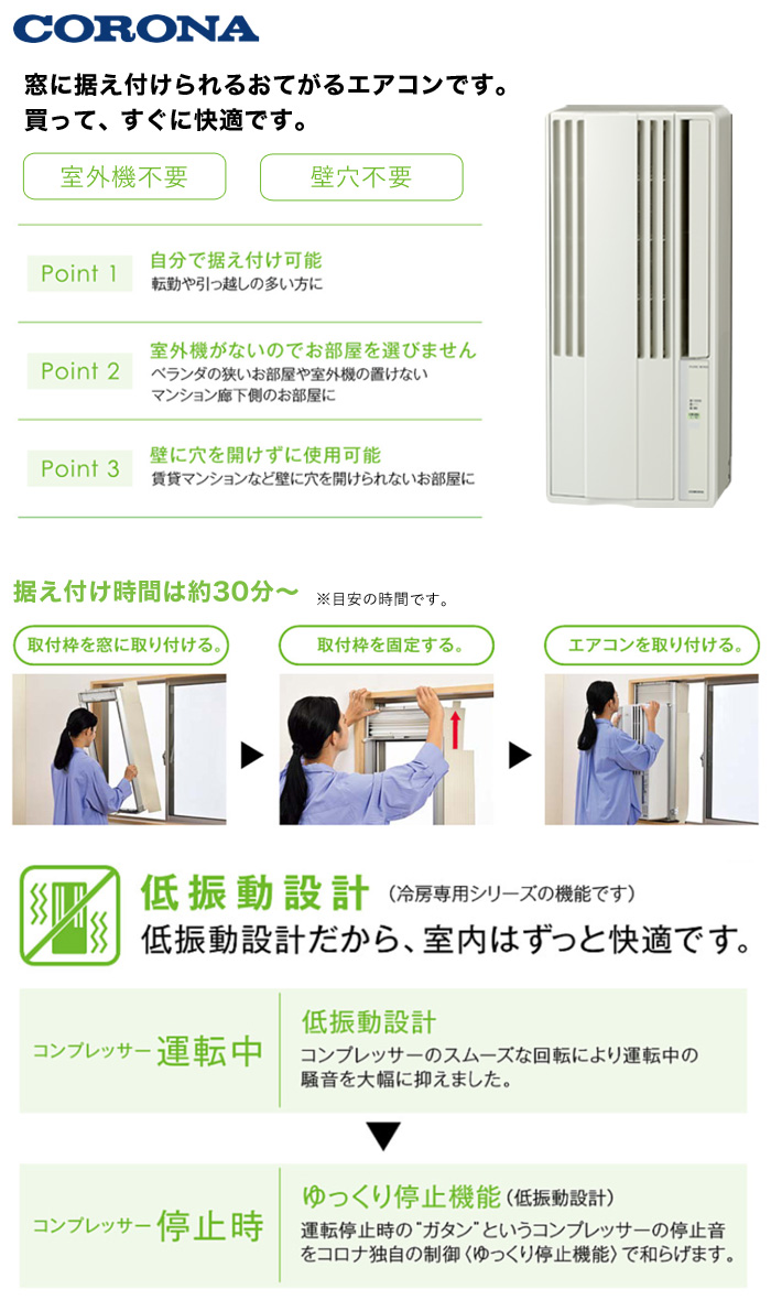CORONA（コロナ） CW-F1826R(W) 冷房専用ウインドエアコン