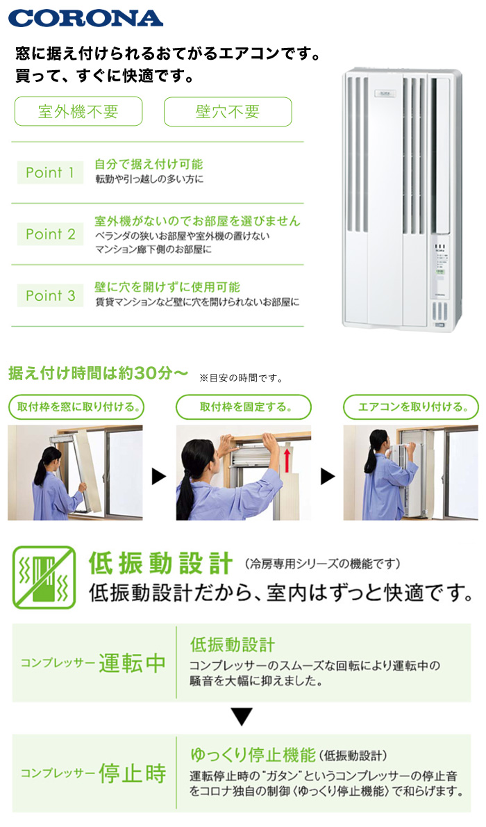 CORONA（コロナ） CW-FA1626R(WS) 冷房専用ウインドエアコン FA
