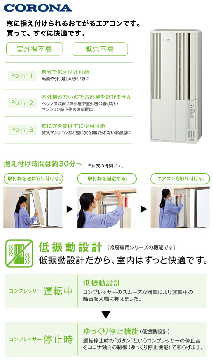 CORONA（コロナ） CW-FA1826R(W) 冷房専用ウインドエアコン FAシリーズ