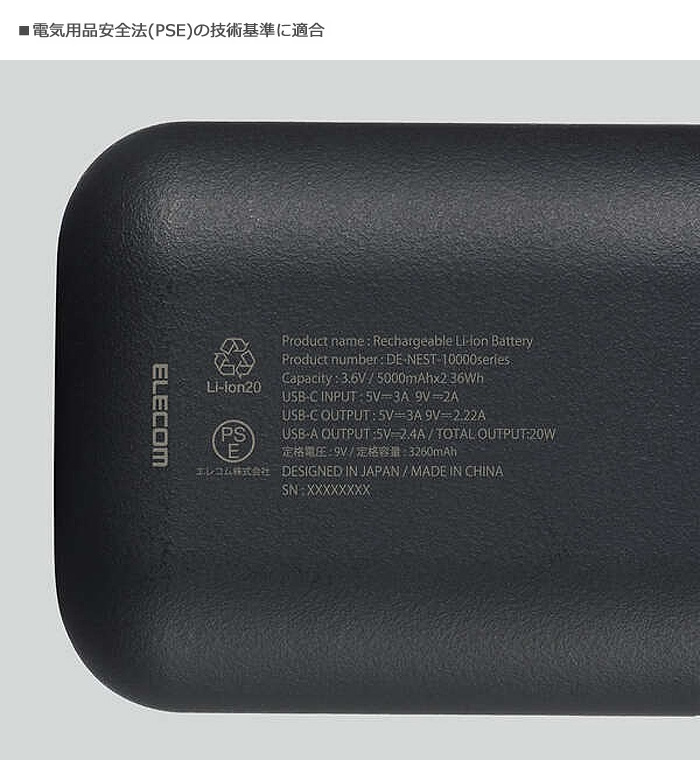 NESTOUT エレコム ELECOM DE-NEST-10000 モバイルバッテリー(10000mAh