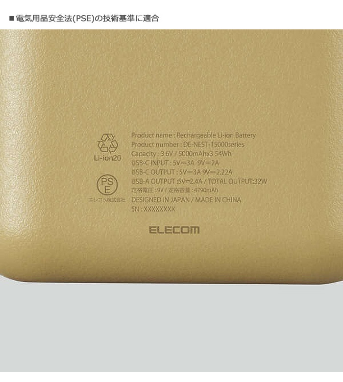 スマホアクセサリー ELECOM DE-NEST-15000BE CREAM NESTOUT モバイルバッテリー(15000mAh/32W/C×1＋A×2) - DE-NEST
