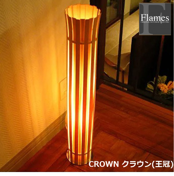 メーカー在庫限り〉 フレイムス Flames DF-020 CROWN クラウン フロア