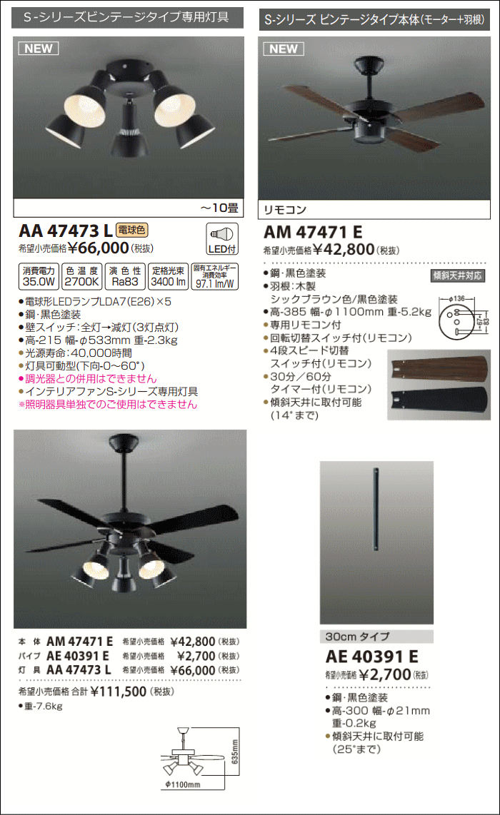 コイズミ AM47471E-AE40391E-AA47473L LEDシーリングファンライト 10畳