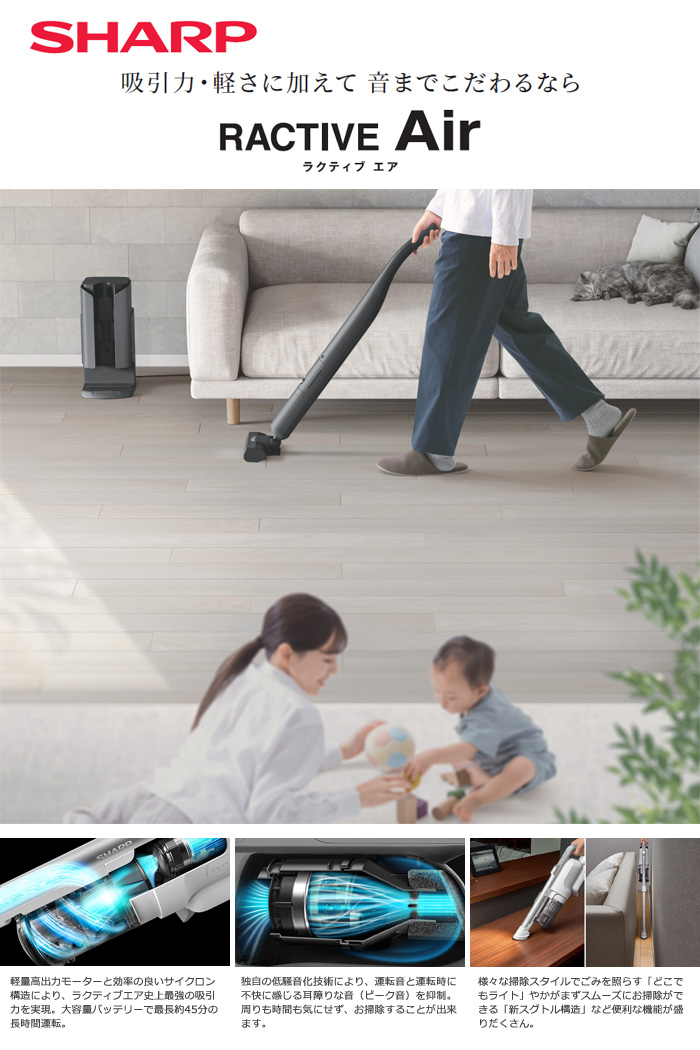 SHARP（シャープ） EC-SR11-W スティッククリーナー どこでもライトで