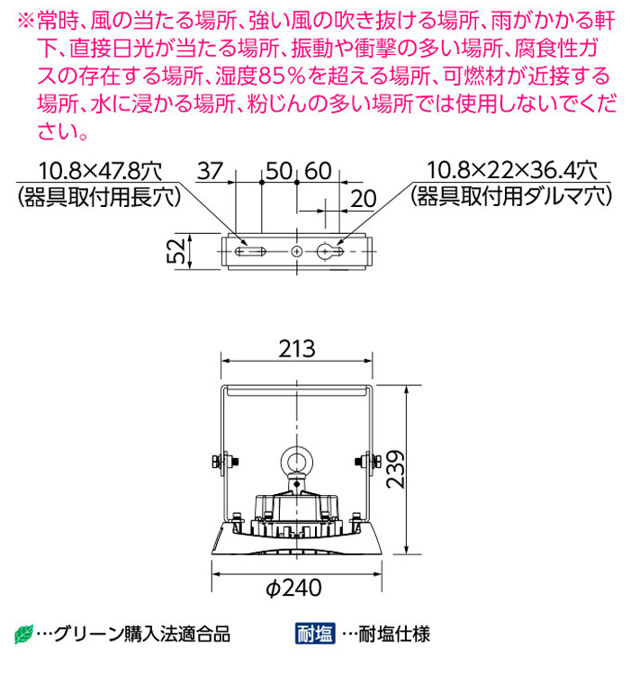 岩崎電気 岩崎 LED 高天井用照明 EHWP09027W/NSAN9 レディオック