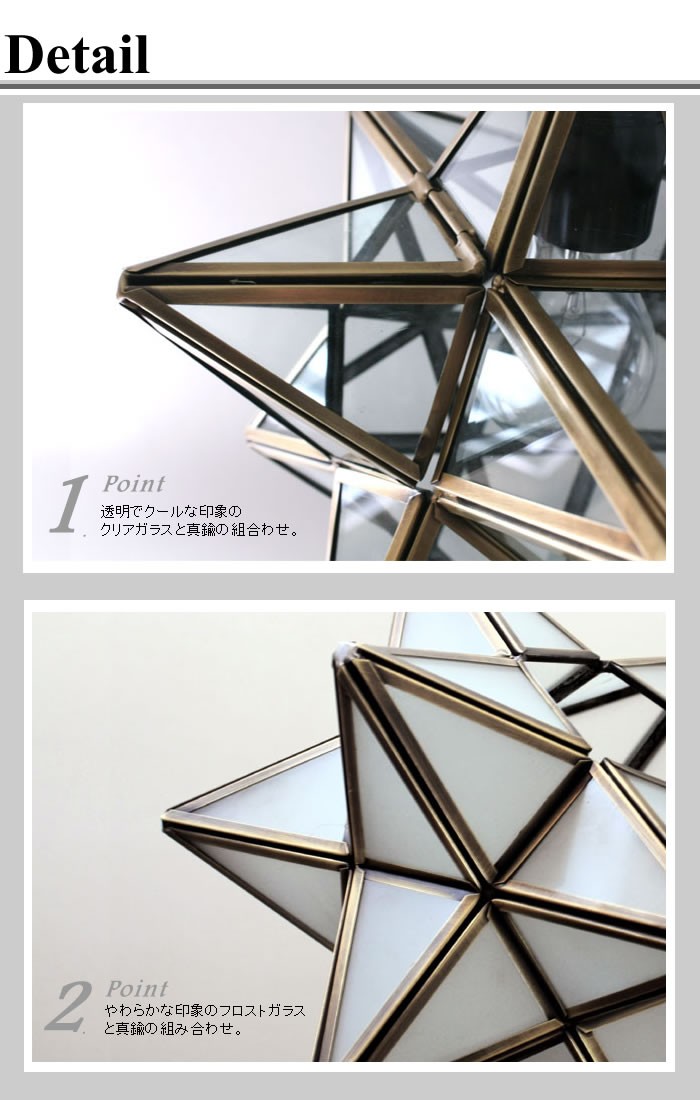 DI CLASSE（ディクラッセ） ペンダントライト 星型 1灯 ペンダント