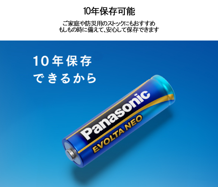 エボルタネオ 30本パック 乾電池セット LR03NJ/30SH LR03NJ30SH