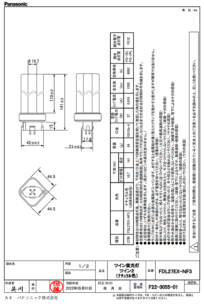Panasonic(パナソニック) (生産完了品在庫限り)パナソニック FDL27EX Panasonic(パナソニック) (生産完了品在庫限り)パナソニック FDL27EX