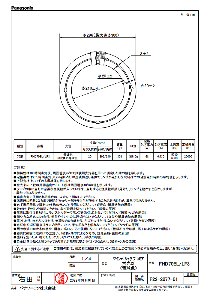 Panasonic ツインパルック PREMIER 70形 電球色　合計2個 Amazon | パナソニック 二重環形蛍光灯(FHD) 70形 電球色