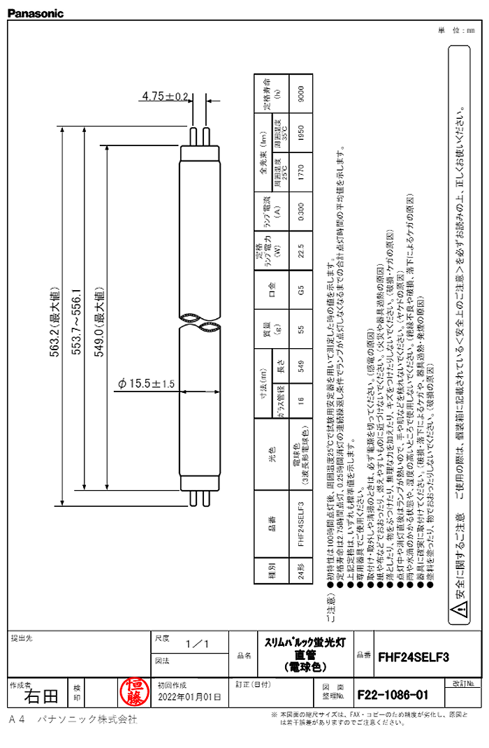Panasonic（パナソニック） FHF24SELF3 スリムパルック 電球色 3波長形