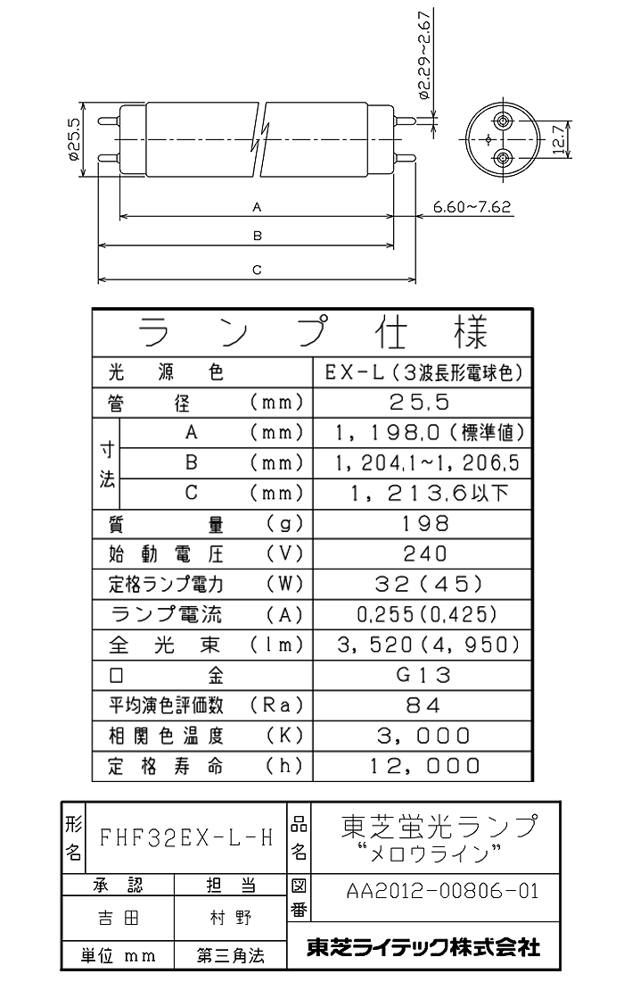 メロウライン [10本セット]東芝 FHF32EX-L-H Hf蛍光灯 32形 32W 3波長
