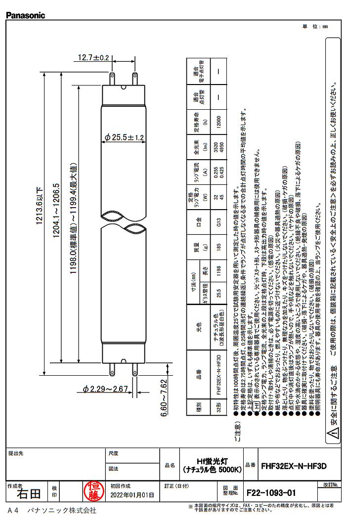 パルック パナソニック FHF32EX-N-HF3D Hf蛍光灯 ナチュラル色 昼白色