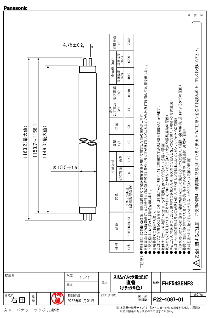 Panasonic（パナソニック） FHF54SENF3 スリムパルック ナチュラル色