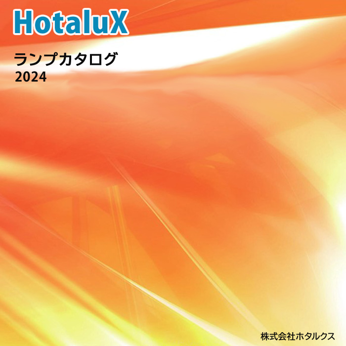 ホタルクス FL10EX-D-X2 ライフルックHGX 3波長形昼光色(クール色) 10