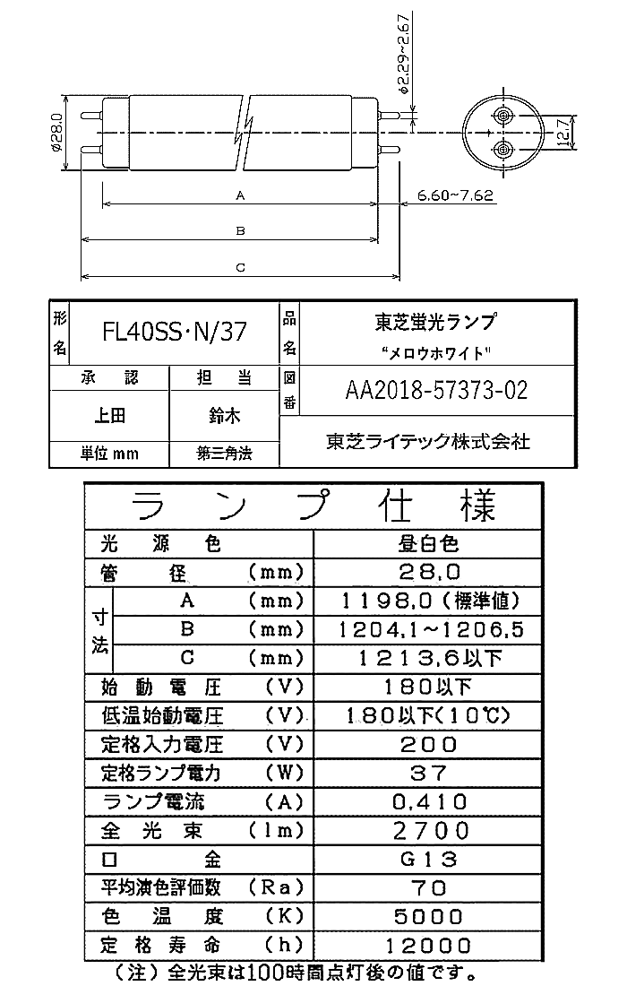 メロウホワイト 「送料無料」[10本セット]TOSHIBA 東芝 FL40SS・N/37